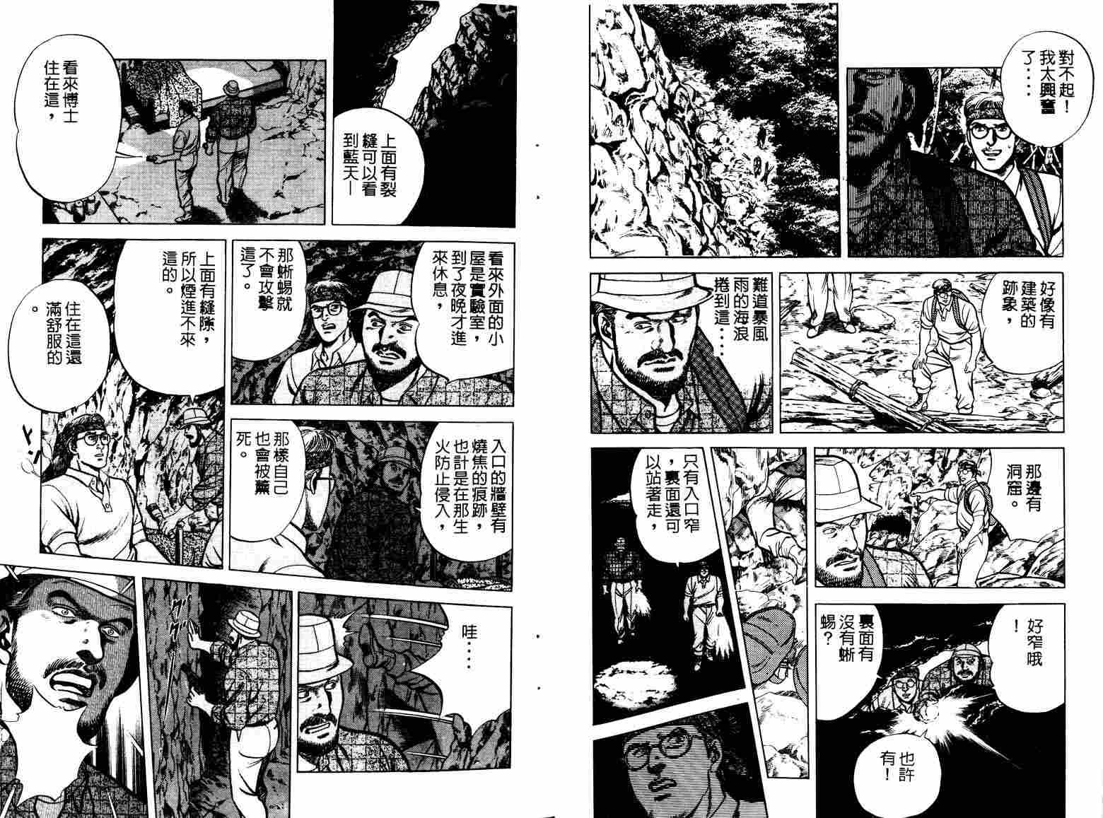 巧手天匠韩漫全集-VOL06无删减无遮挡章节图片 