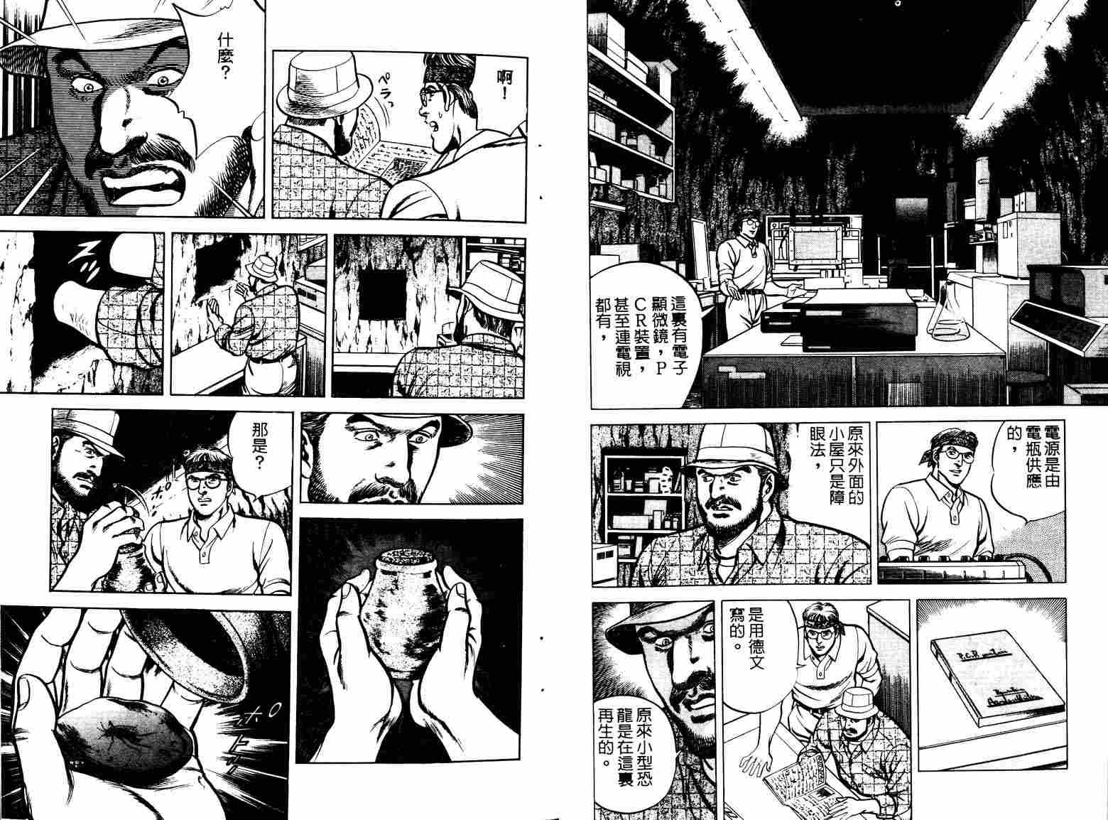 巧手天匠韩漫全集-VOL06无删减无遮挡章节图片 