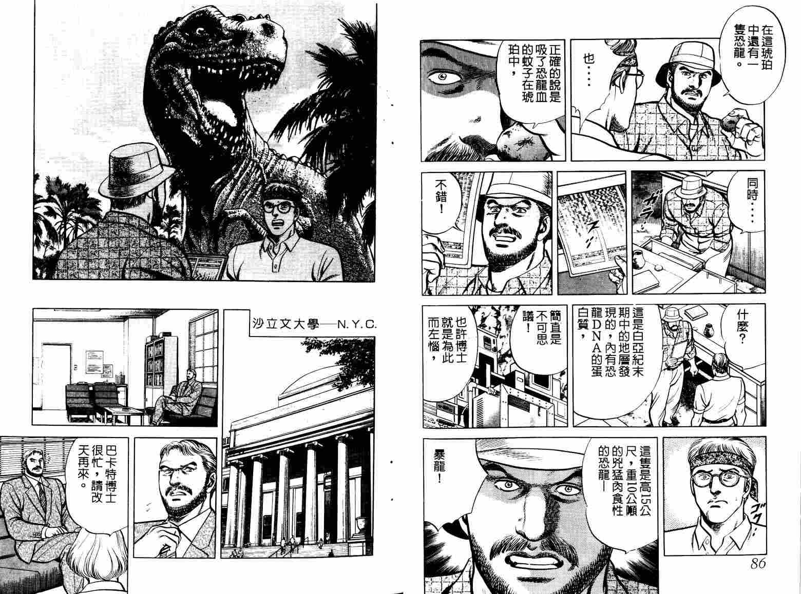 巧手天匠韩漫全集-VOL06无删减无遮挡章节图片 
