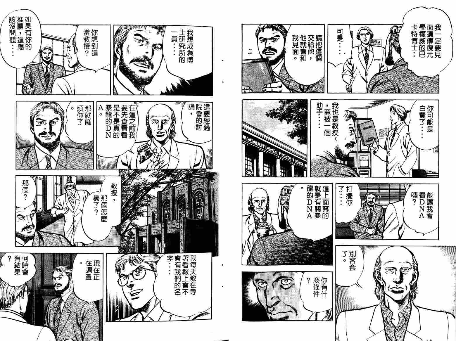 巧手天匠韩漫全集-VOL06无删减无遮挡章节图片 