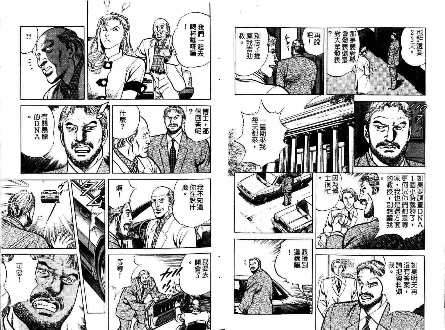 巧手天匠韩漫全集-VOL06无删减无遮挡章节图片 