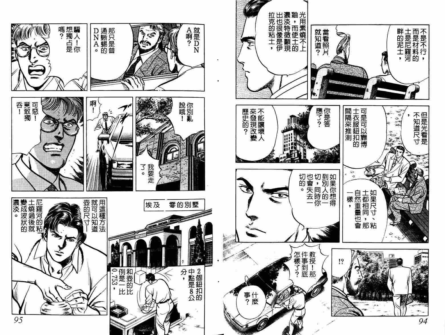 巧手天匠韩漫全集-VOL06无删减无遮挡章节图片 