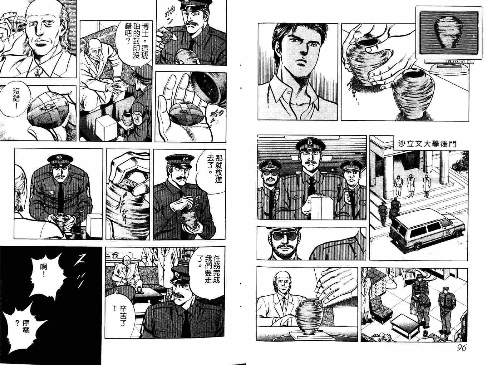 巧手天匠韩漫全集-VOL06无删减无遮挡章节图片 