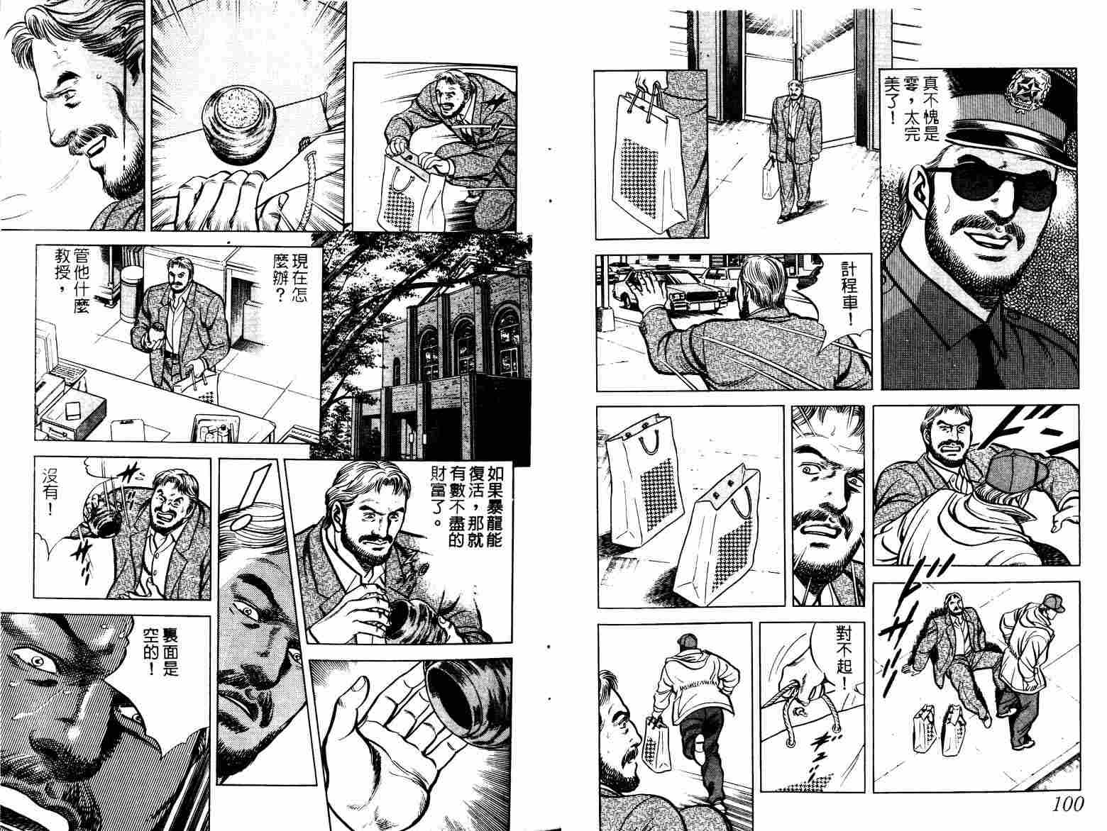 巧手天匠韩漫全集-VOL06无删减无遮挡章节图片 