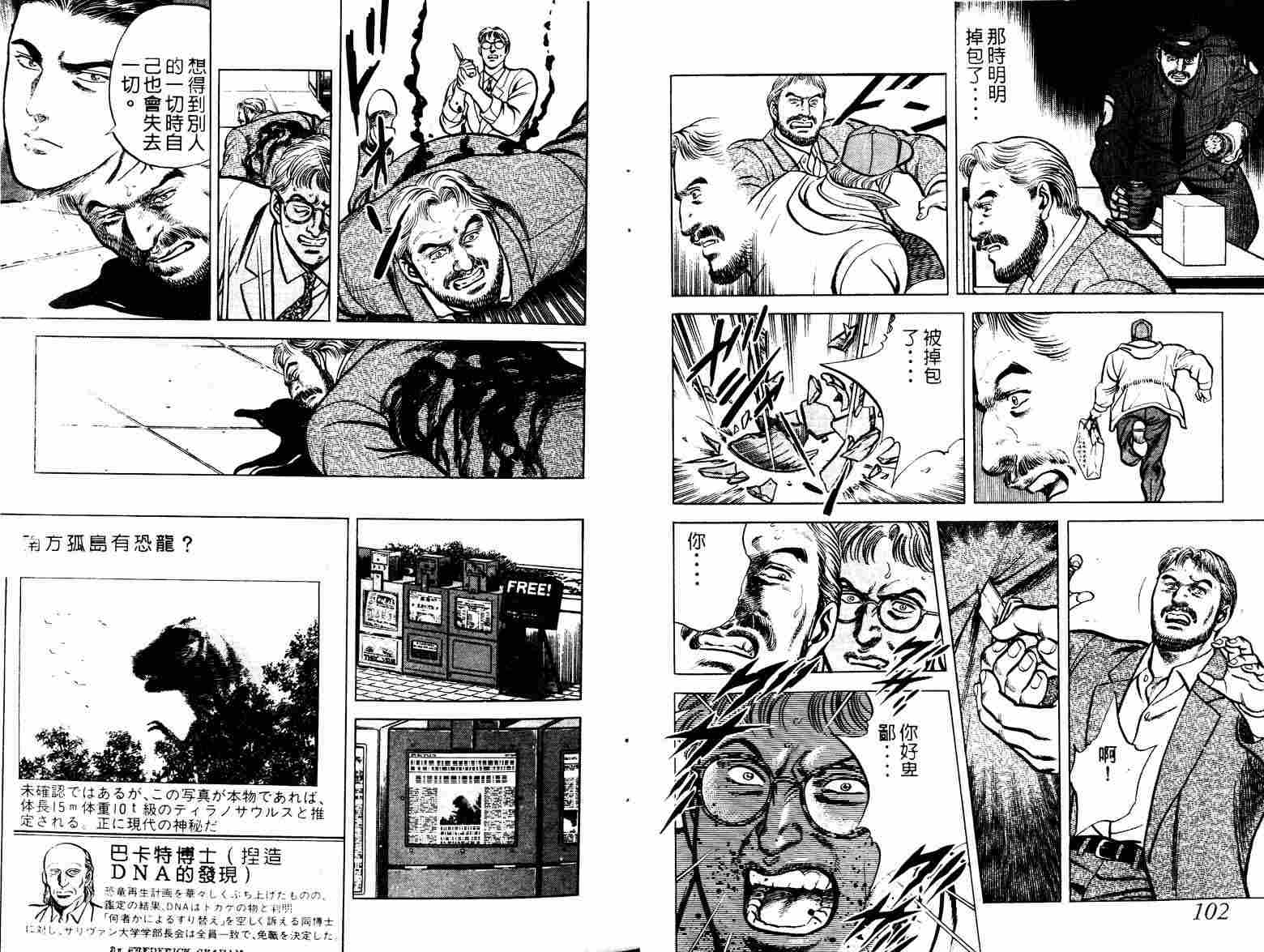 巧手天匠韩漫全集-VOL06无删减无遮挡章节图片 