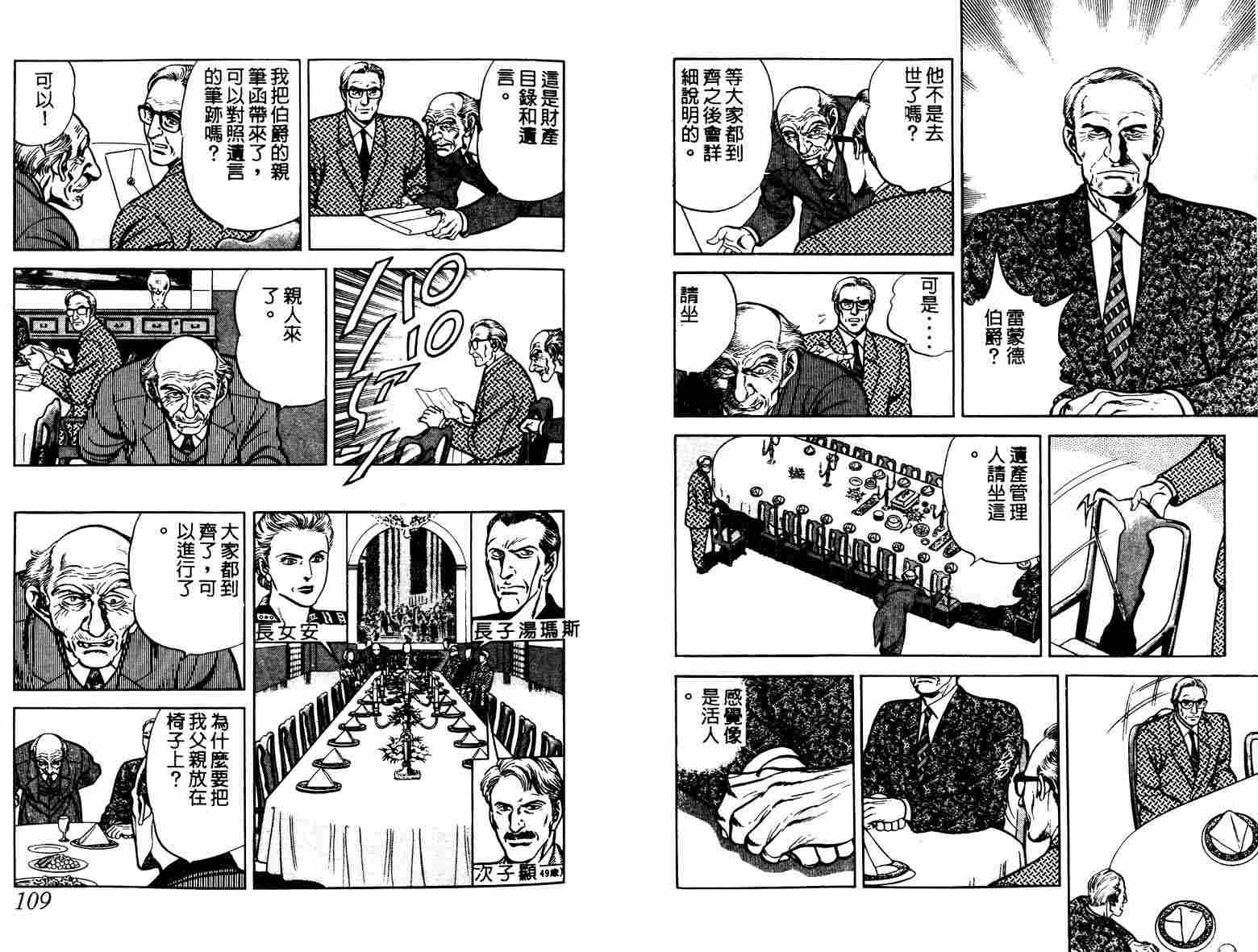巧手天匠韩漫全集-VOL06无删减无遮挡章节图片 
