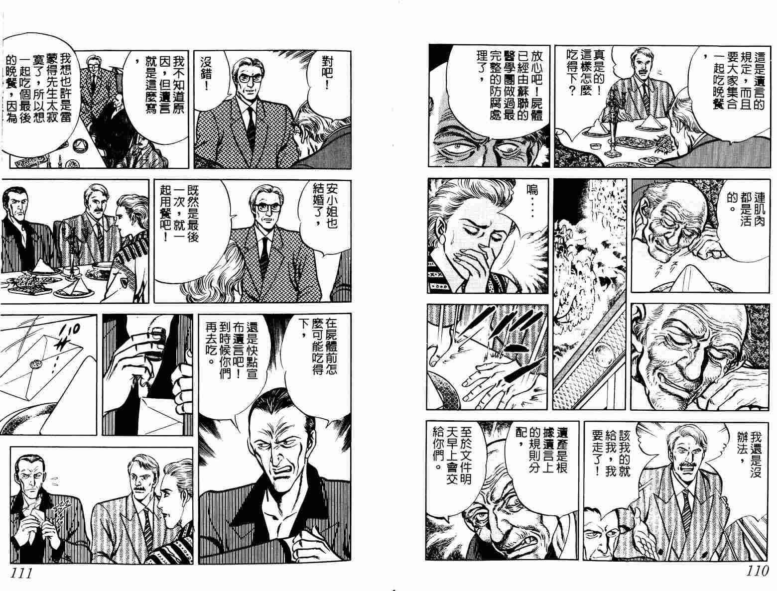 巧手天匠韩漫全集-VOL06无删减无遮挡章节图片 