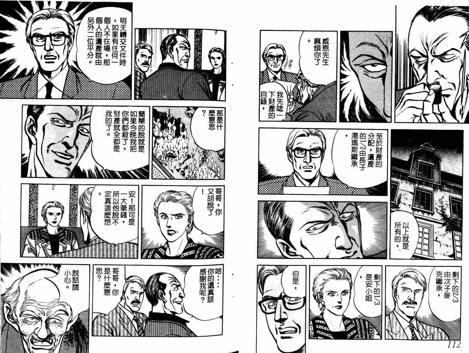 巧手天匠韩漫全集-VOL06无删减无遮挡章节图片 