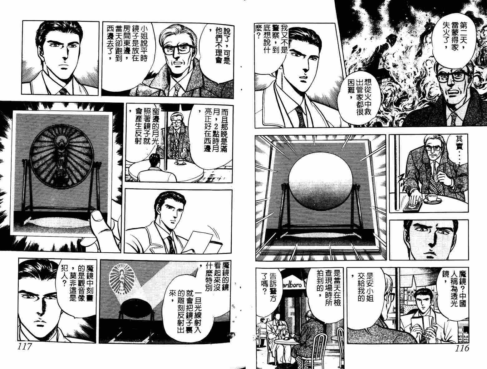 巧手天匠韩漫全集-VOL06无删减无遮挡章节图片 
