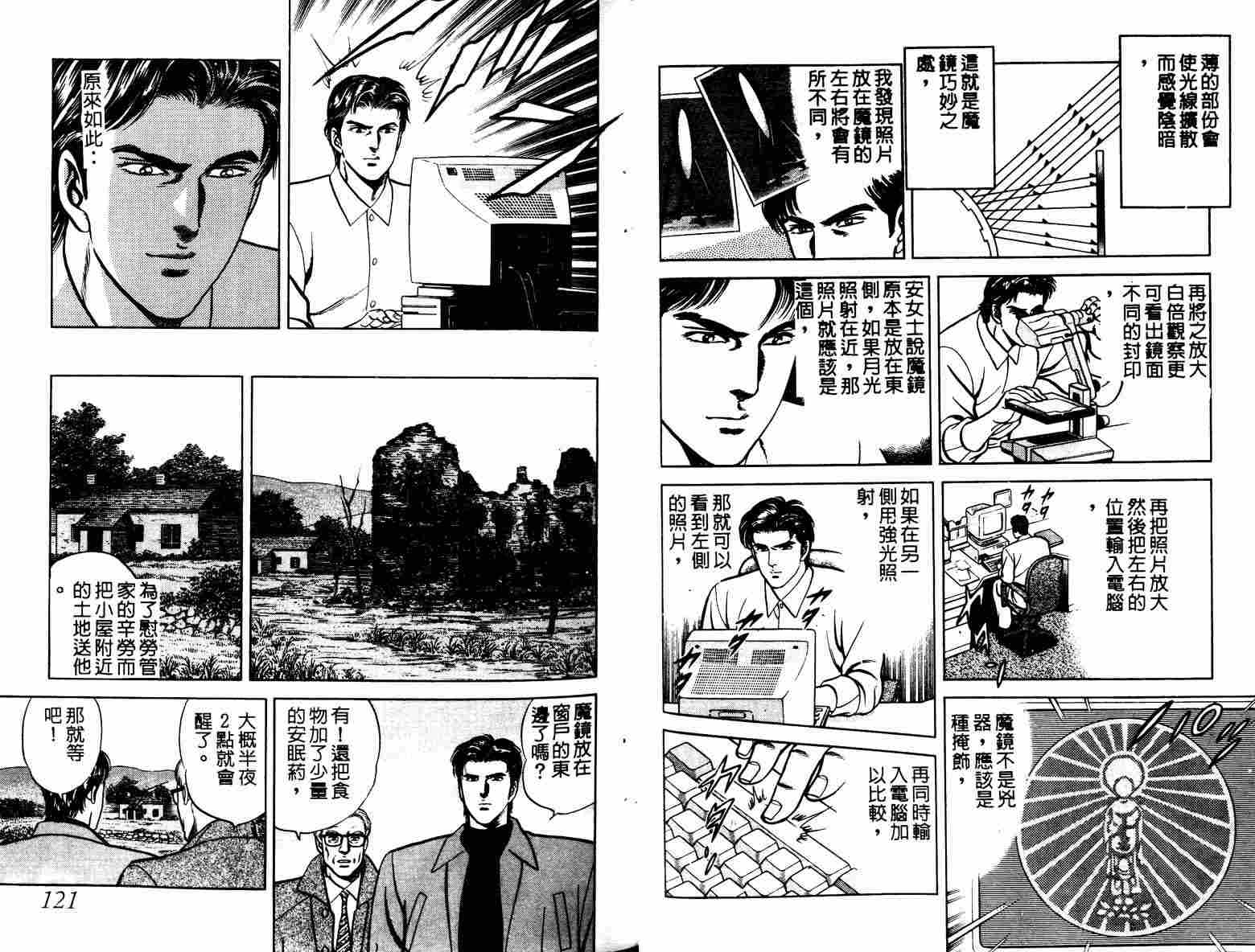 巧手天匠韩漫全集-VOL06无删减无遮挡章节图片 