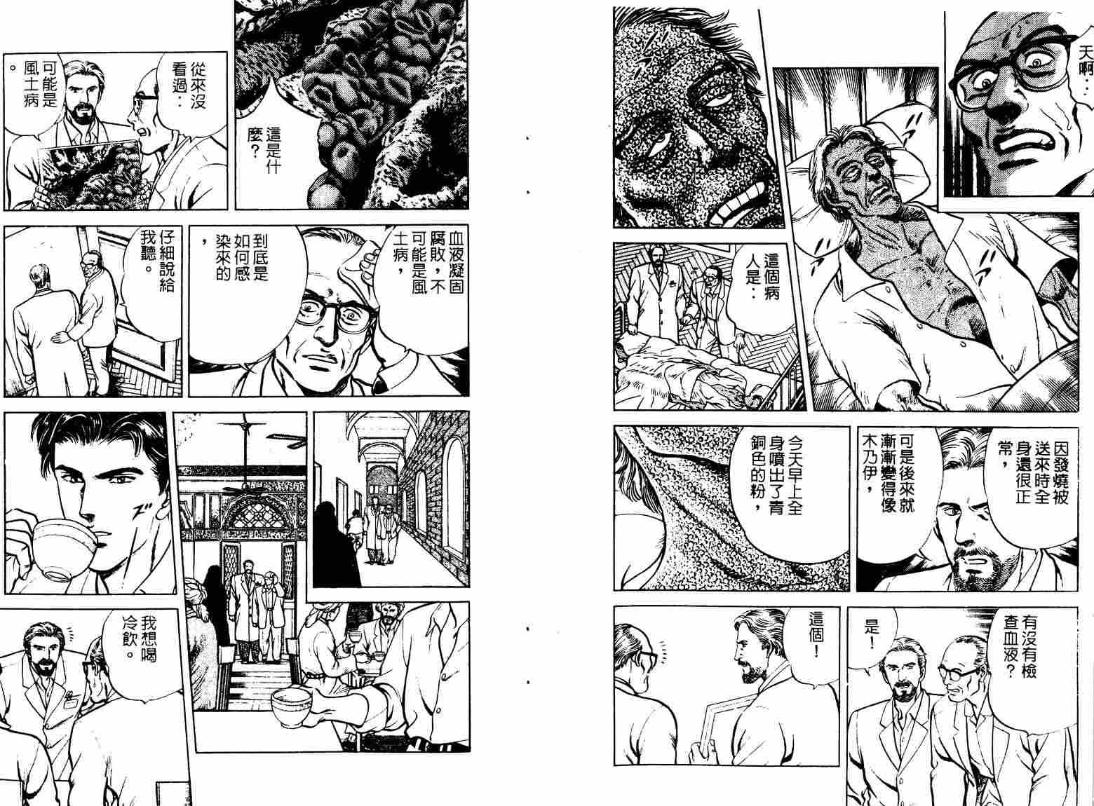 巧手天匠韩漫全集-VOL06无删减无遮挡章节图片 