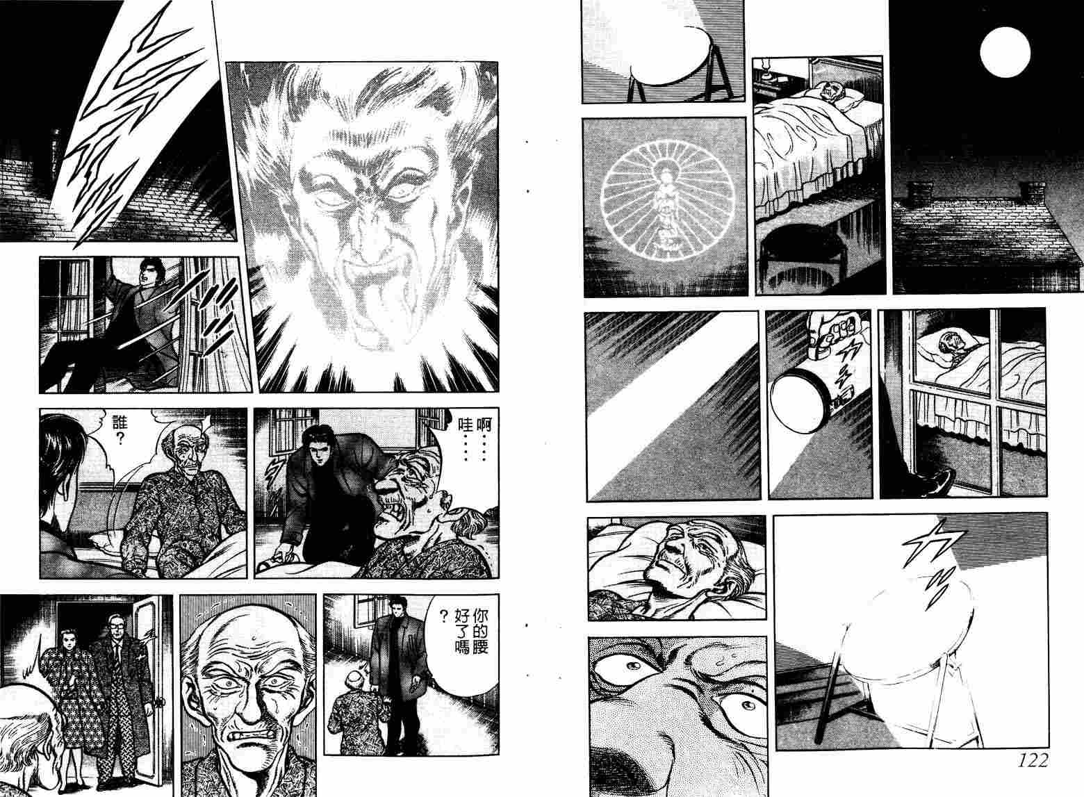 巧手天匠韩漫全集-VOL06无删减无遮挡章节图片 