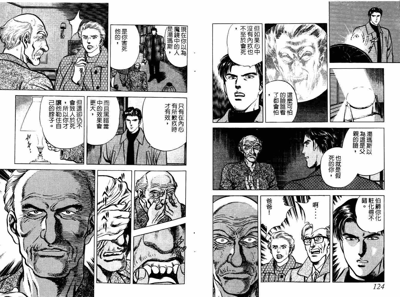 巧手天匠韩漫全集-VOL06无删减无遮挡章节图片 