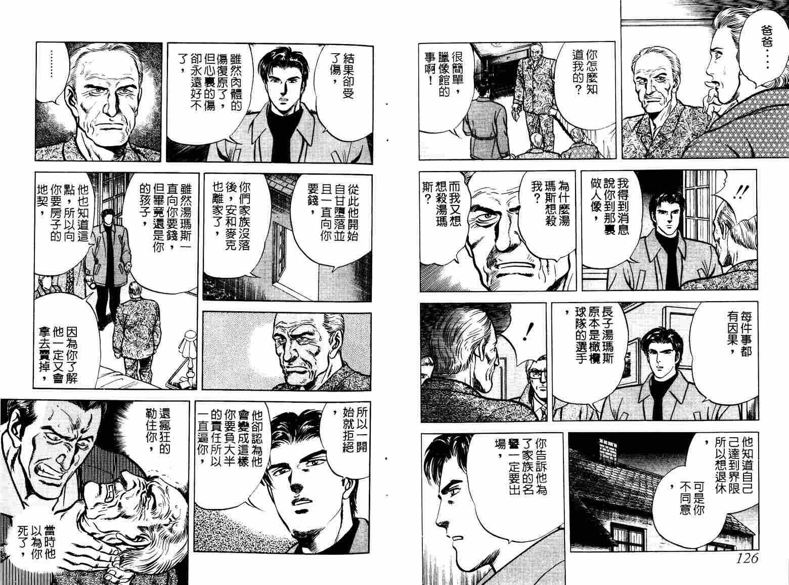 巧手天匠韩漫全集-VOL06无删减无遮挡章节图片 