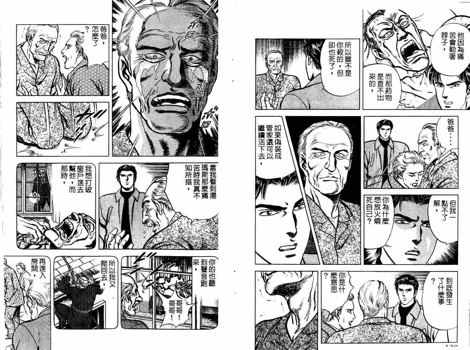 巧手天匠韩漫全集-VOL06无删减无遮挡章节图片 