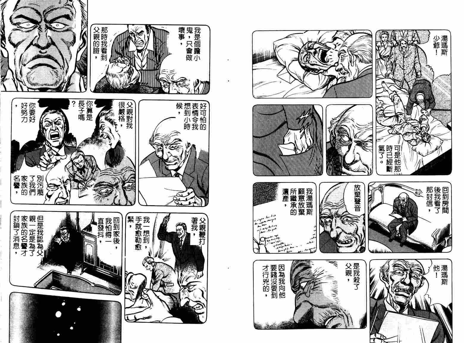 巧手天匠韩漫全集-VOL06无删减无遮挡章节图片 