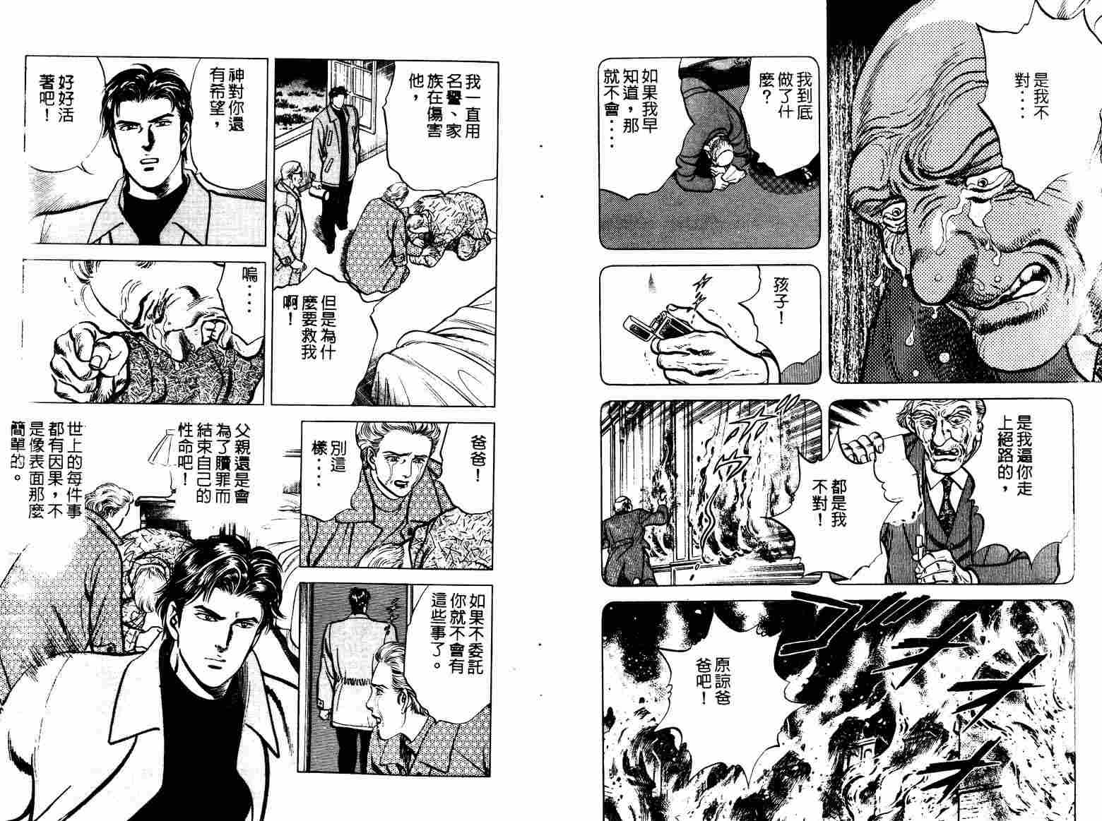 巧手天匠韩漫全集-VOL06无删减无遮挡章节图片 
