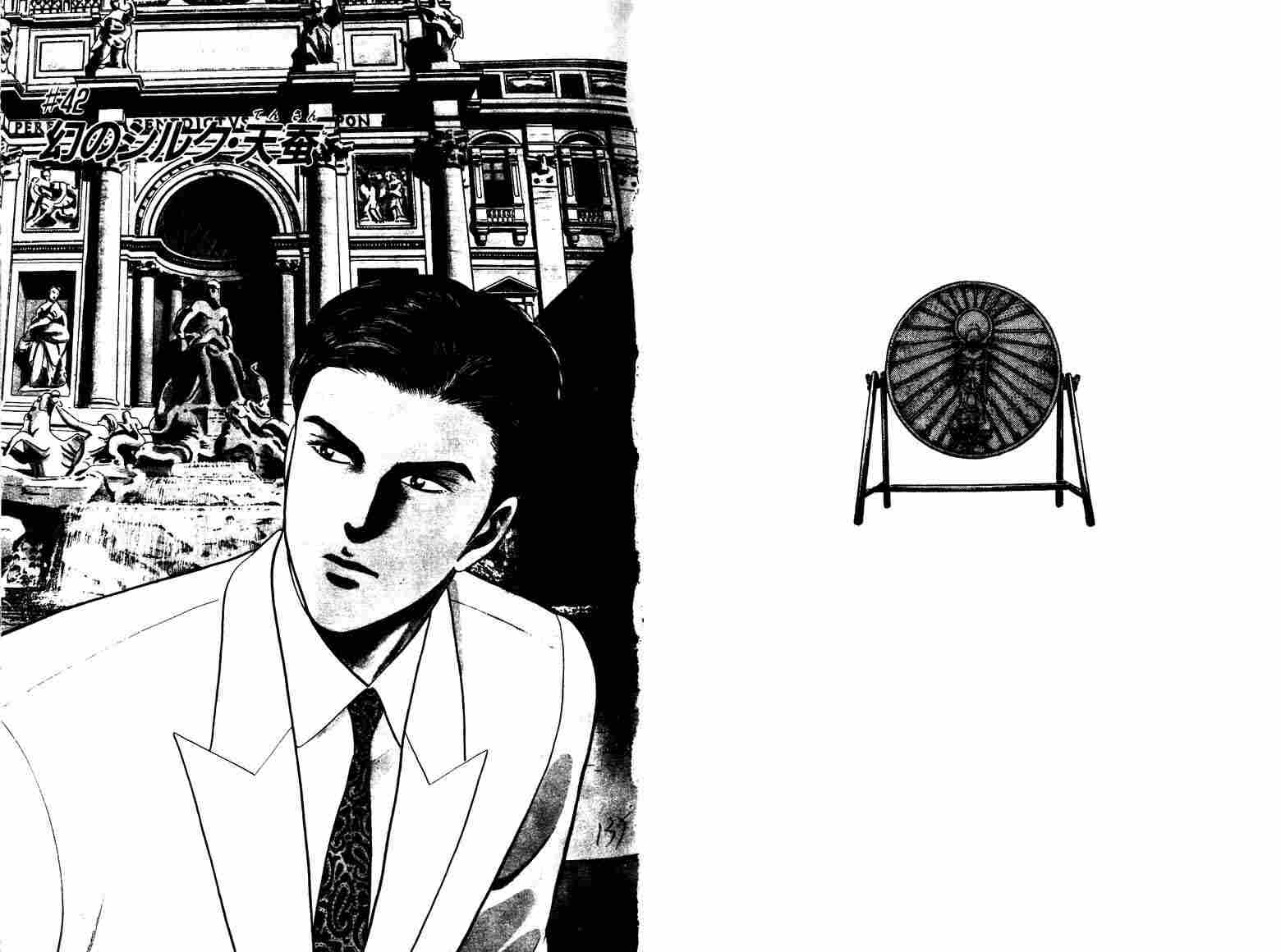 巧手天匠韩漫全集-VOL06无删减无遮挡章节图片 