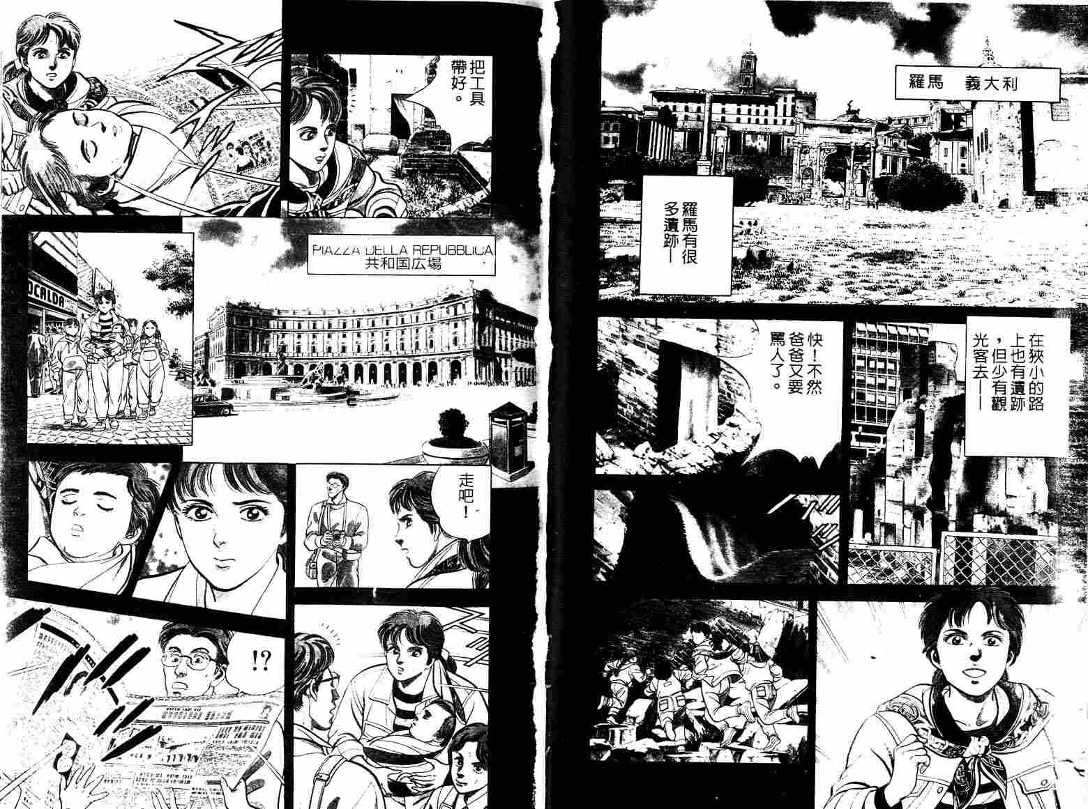 巧手天匠韩漫全集-VOL06无删减无遮挡章节图片 