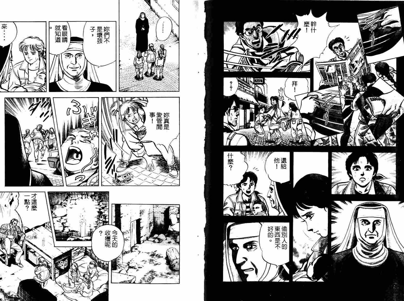 巧手天匠韩漫全集-VOL06无删减无遮挡章节图片 