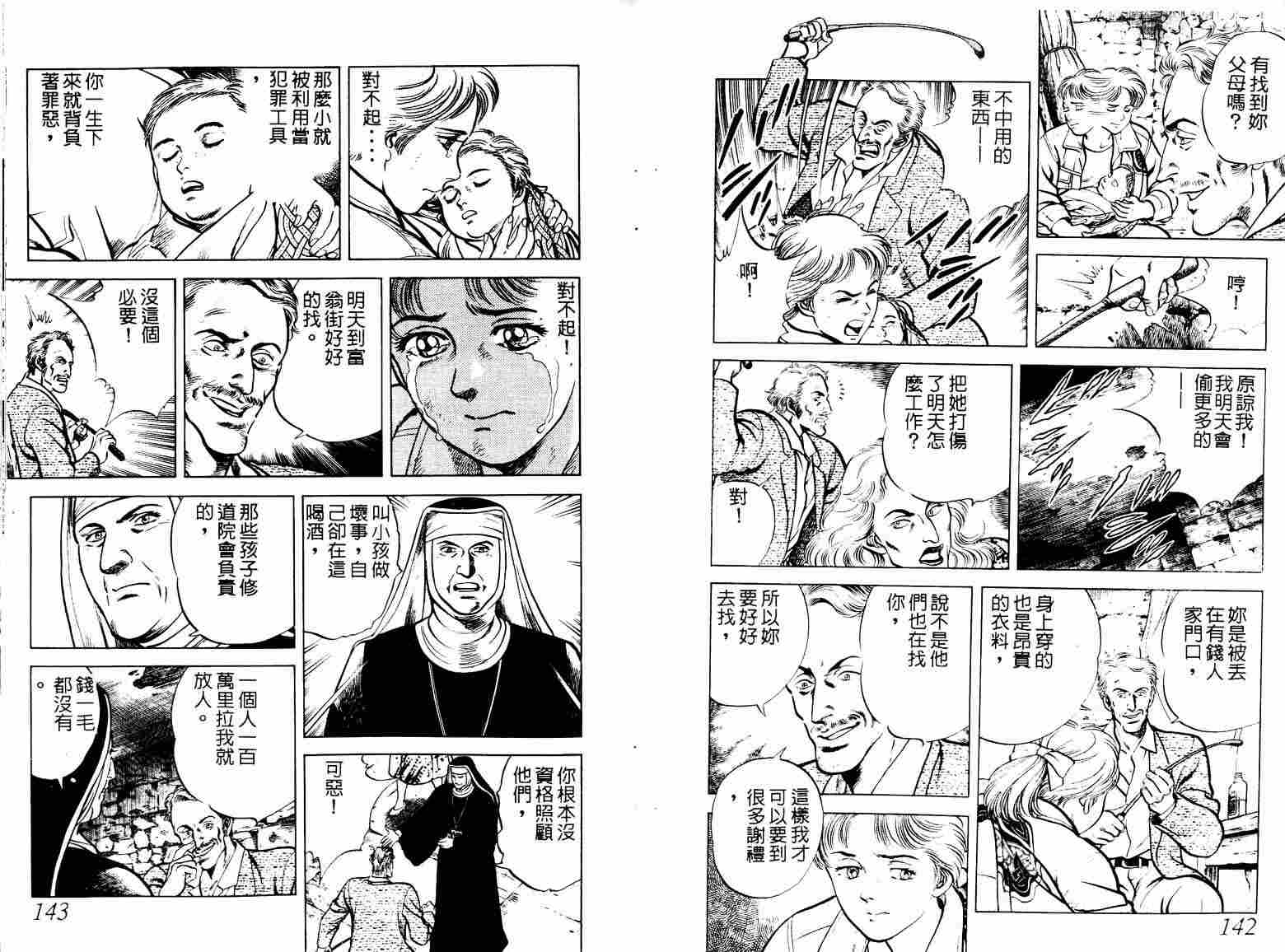 巧手天匠韩漫全集-VOL06无删减无遮挡章节图片 