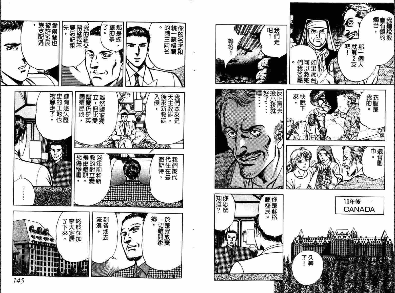 巧手天匠韩漫全集-VOL06无删减无遮挡章节图片 