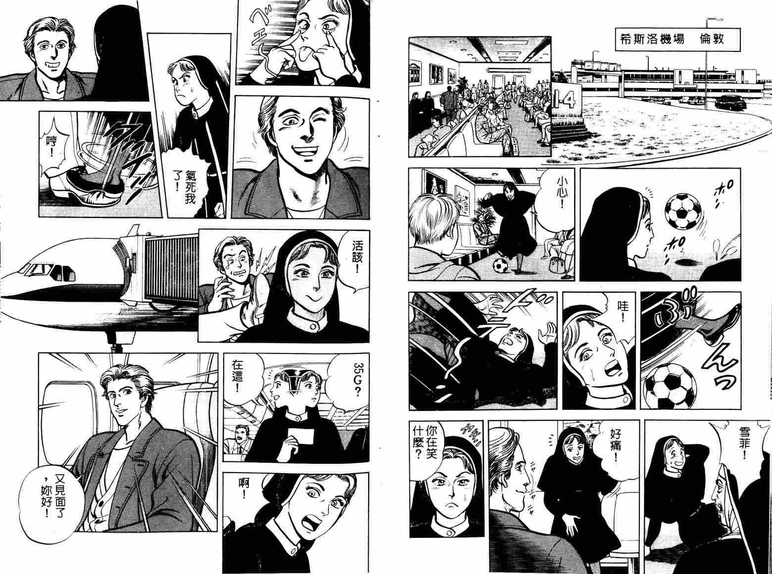 巧手天匠韩漫全集-VOL06无删减无遮挡章节图片 