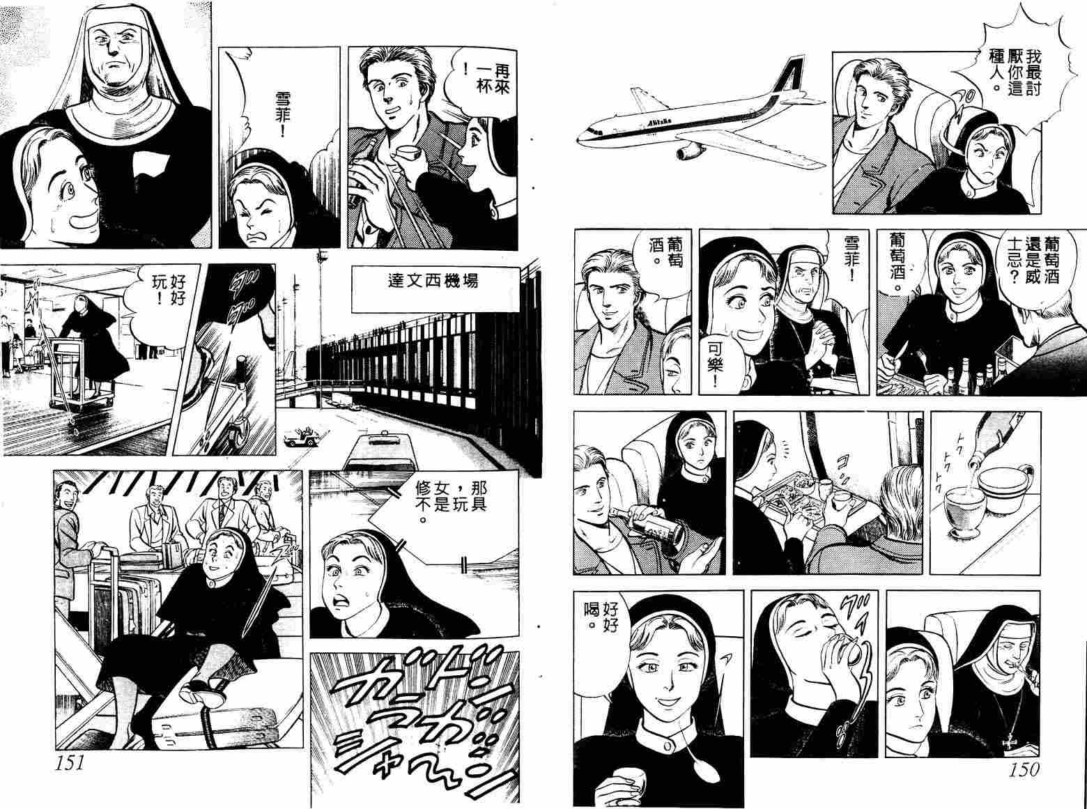 巧手天匠韩漫全集-VOL06无删减无遮挡章节图片 