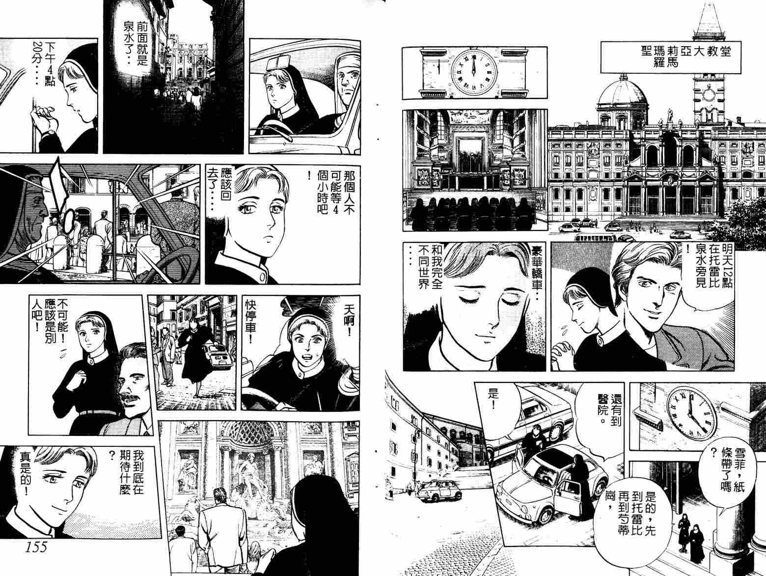 巧手天匠韩漫全集-VOL06无删减无遮挡章节图片 