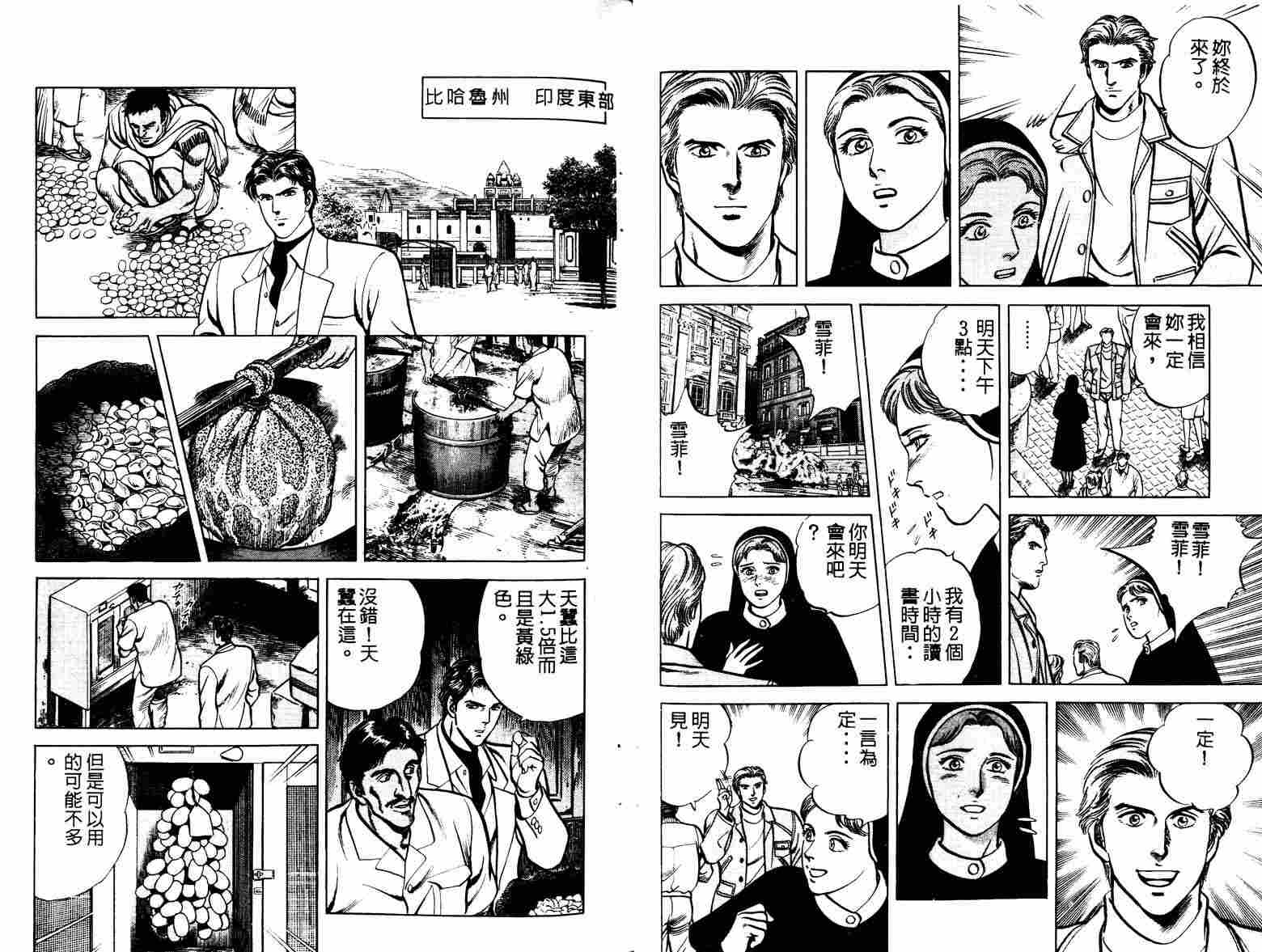 巧手天匠韩漫全集-VOL06无删减无遮挡章节图片 