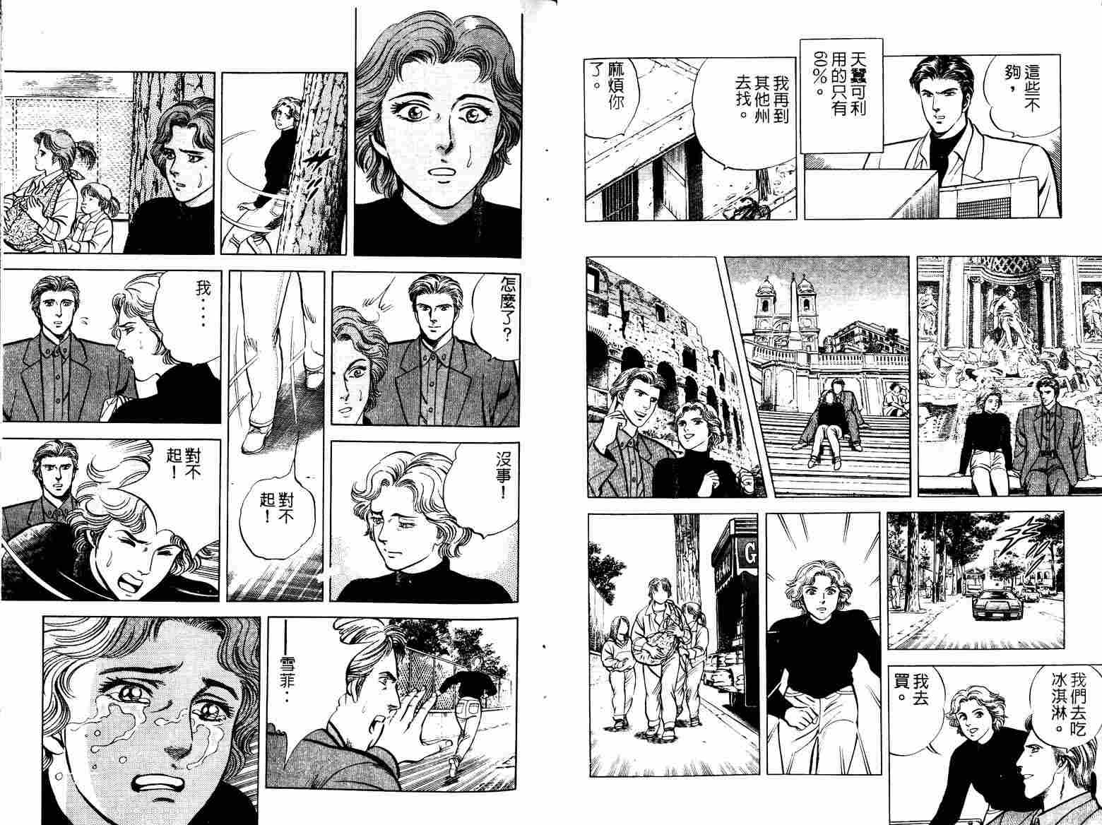 巧手天匠韩漫全集-VOL06无删减无遮挡章节图片 