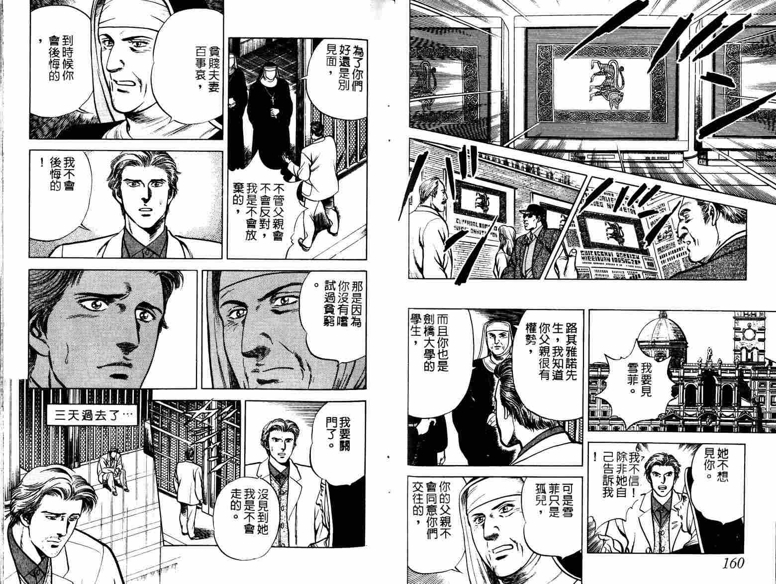 巧手天匠韩漫全集-VOL06无删减无遮挡章节图片 
