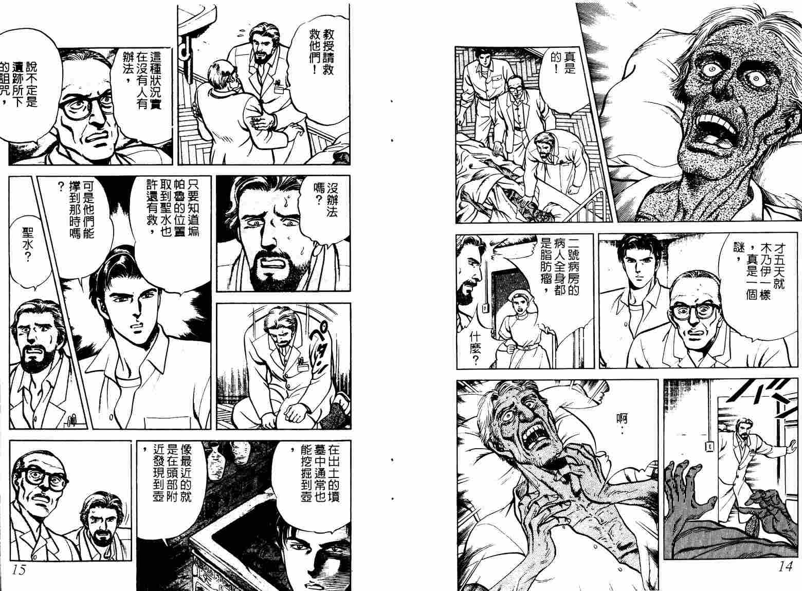 巧手天匠韩漫全集-VOL06无删减无遮挡章节图片 