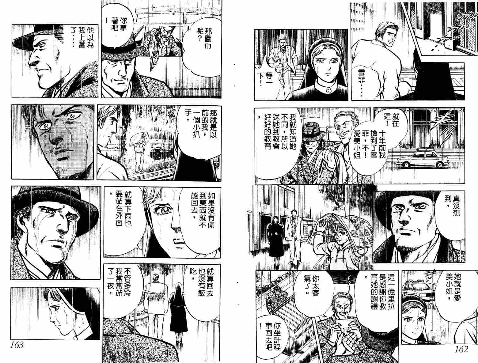 巧手天匠韩漫全集-VOL06无删减无遮挡章节图片 