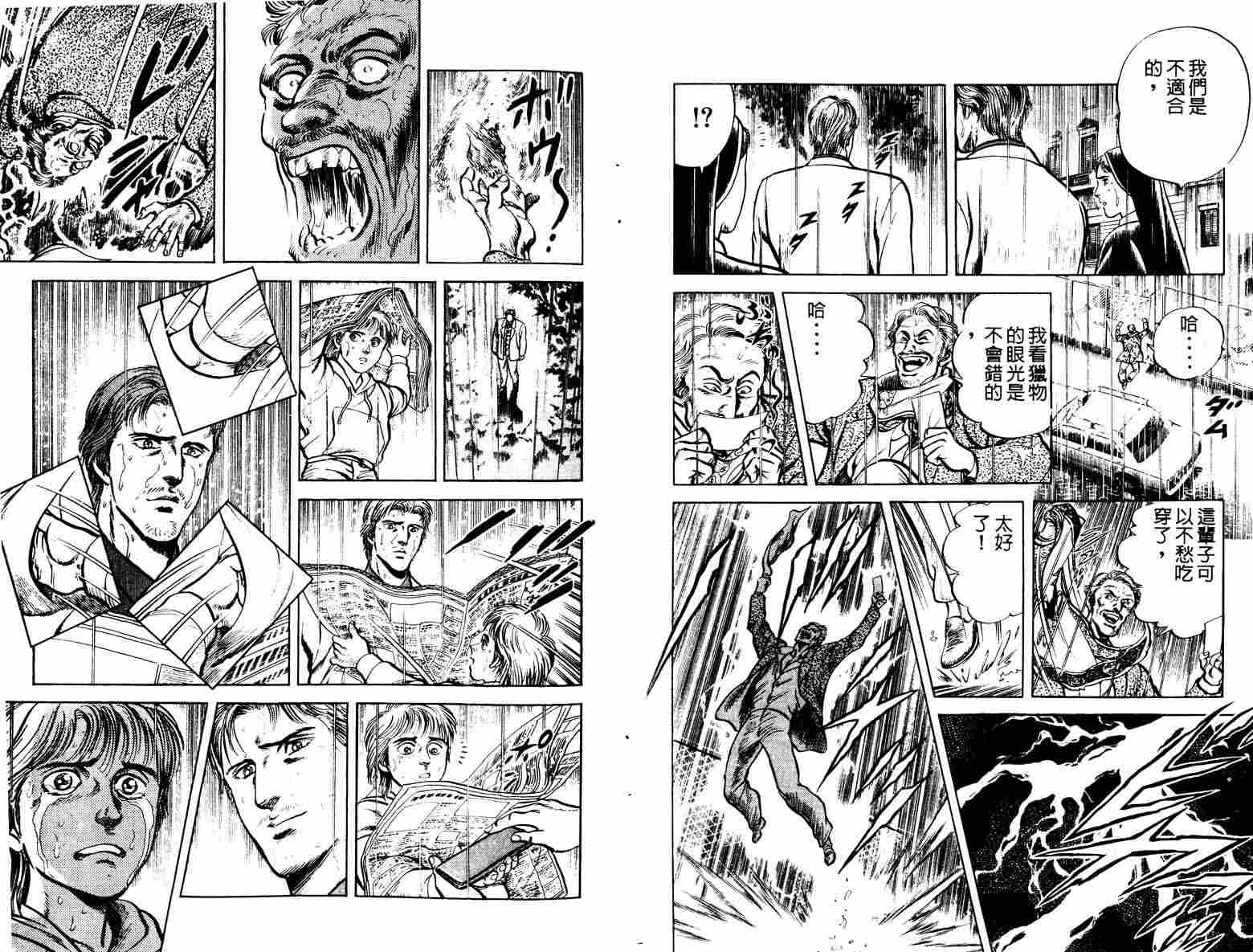 巧手天匠韩漫全集-VOL06无删减无遮挡章节图片 
