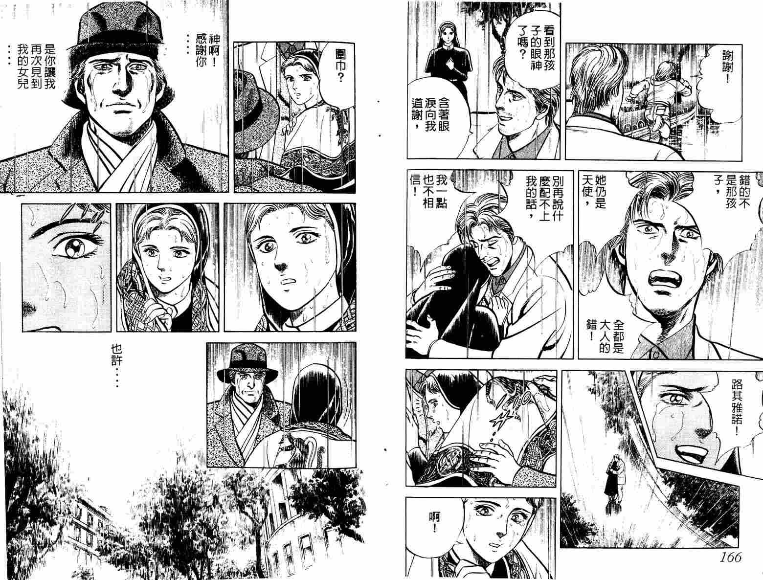 巧手天匠韩漫全集-VOL06无删减无遮挡章节图片 