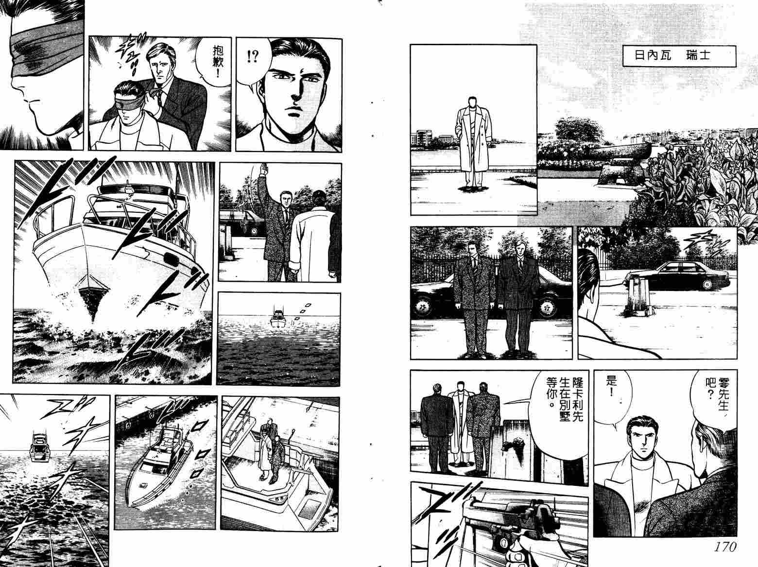 巧手天匠韩漫全集-VOL06无删减无遮挡章节图片 