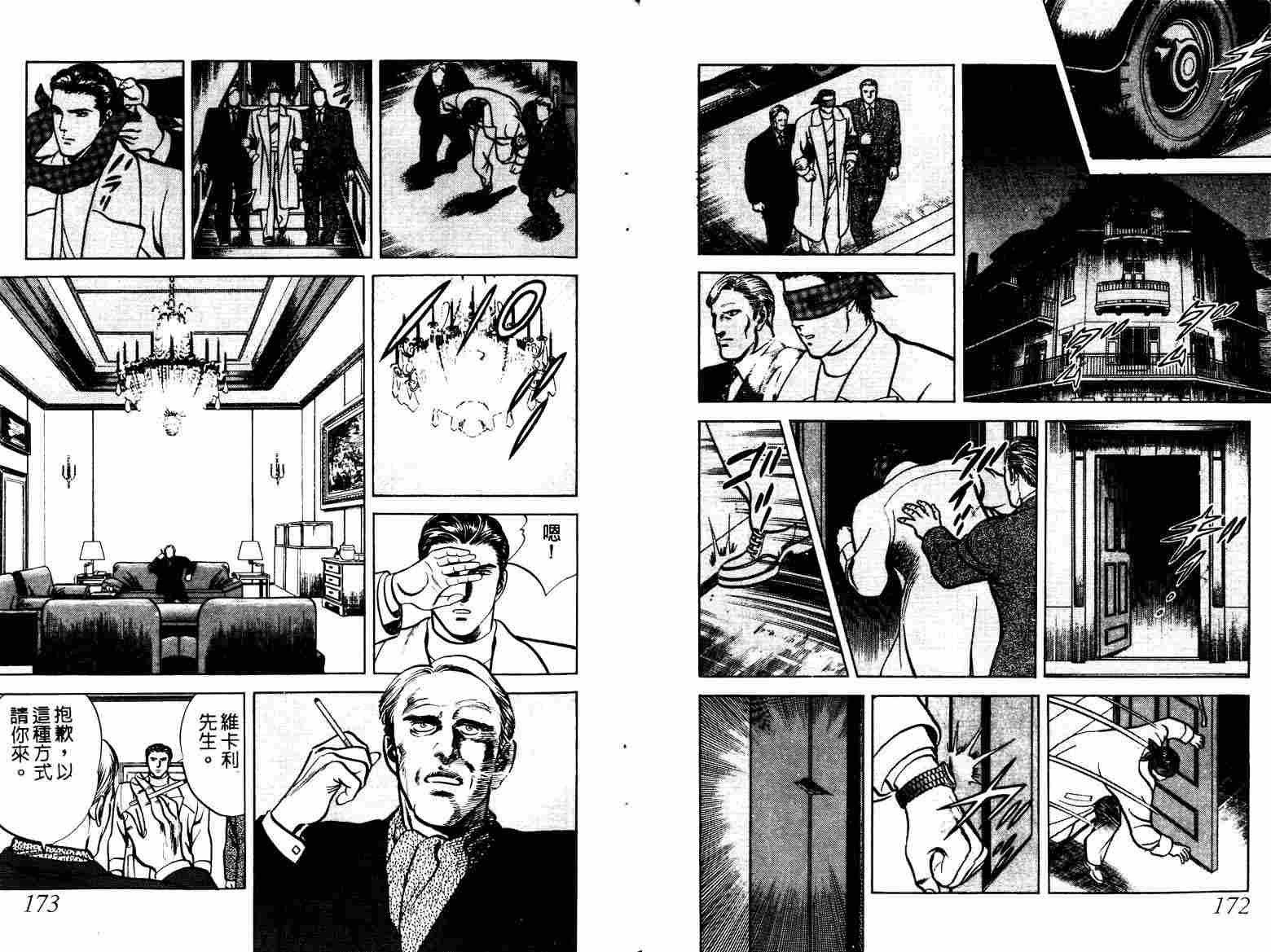 巧手天匠韩漫全集-VOL06无删减无遮挡章节图片 