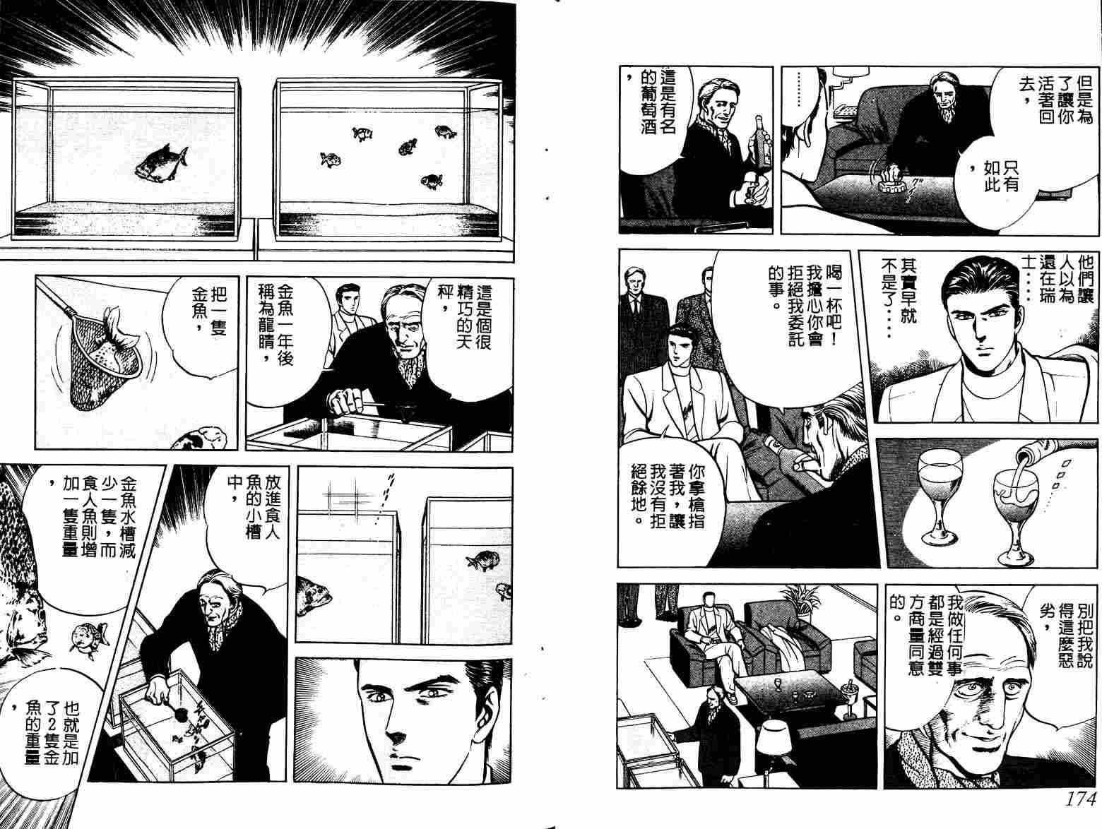 巧手天匠韩漫全集-VOL06无删减无遮挡章节图片 
