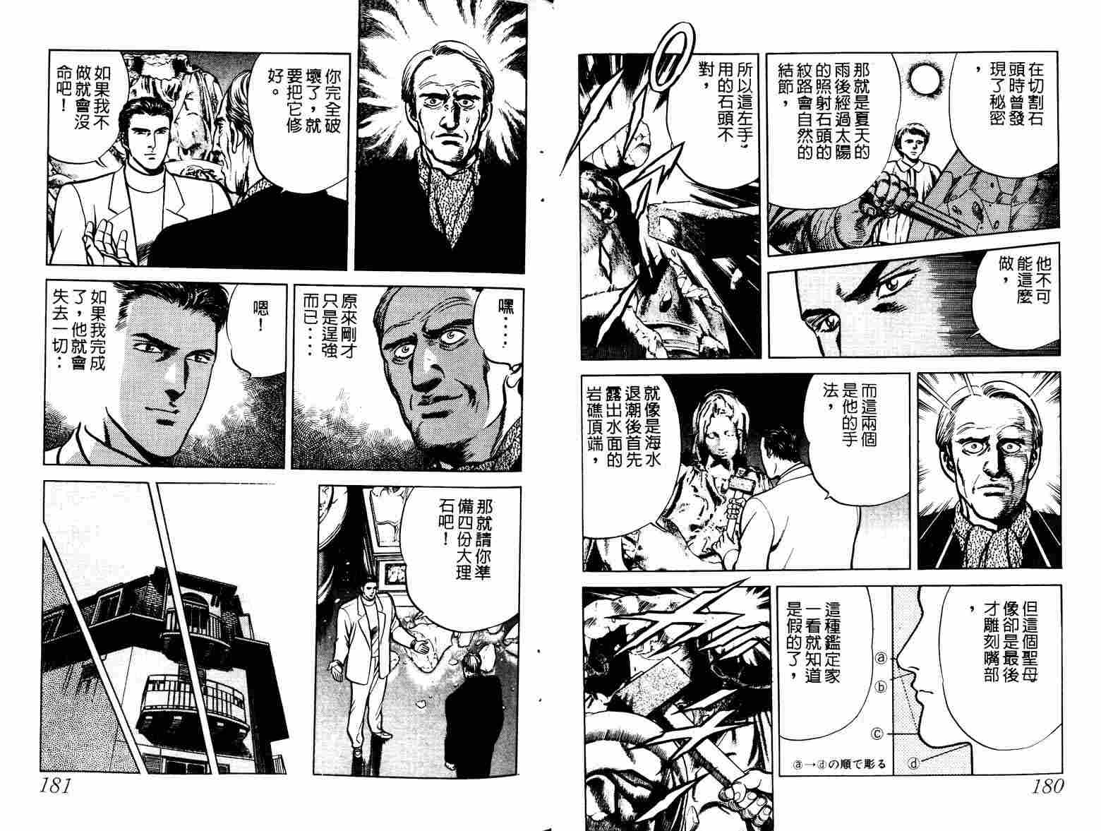 巧手天匠韩漫全集-VOL06无删减无遮挡章节图片 