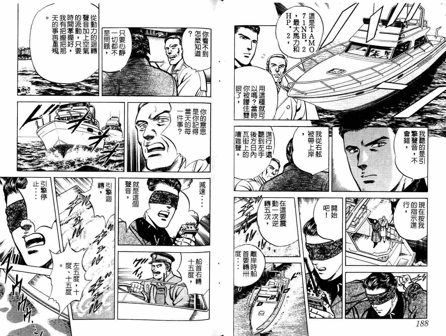 巧手天匠韩漫全集-VOL06无删减无遮挡章节图片 