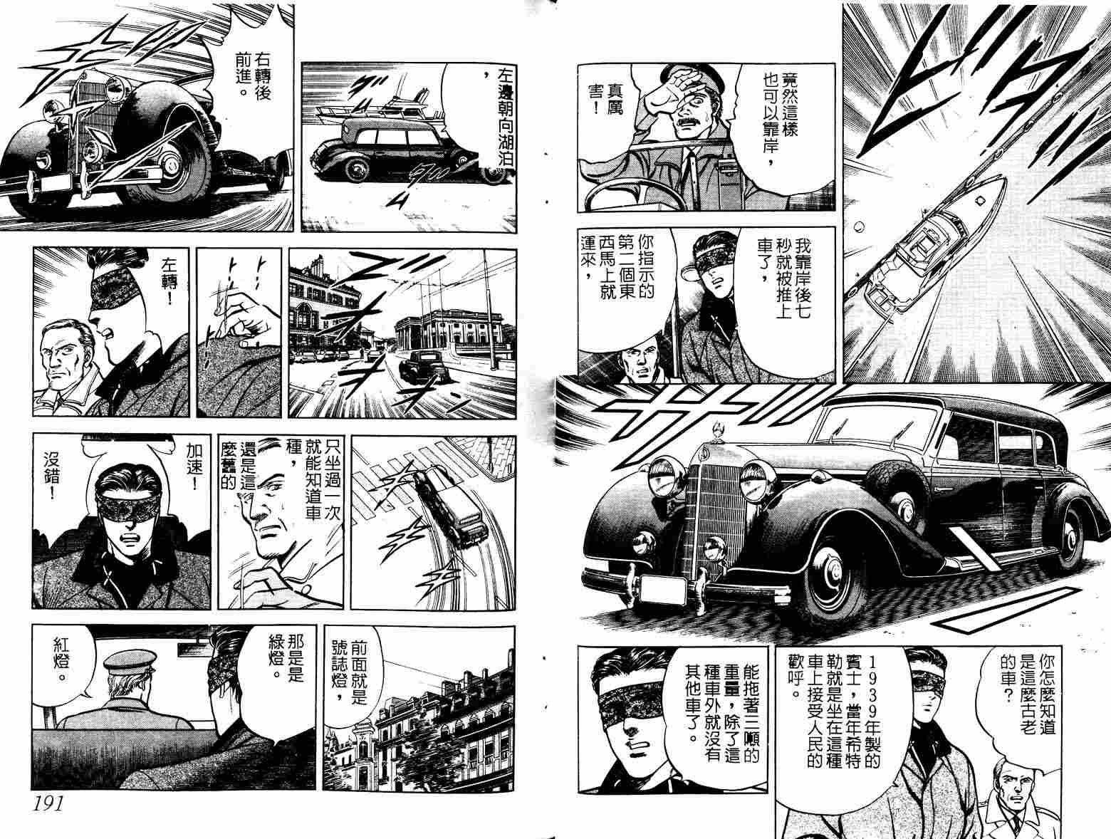巧手天匠韩漫全集-VOL06无删减无遮挡章节图片 