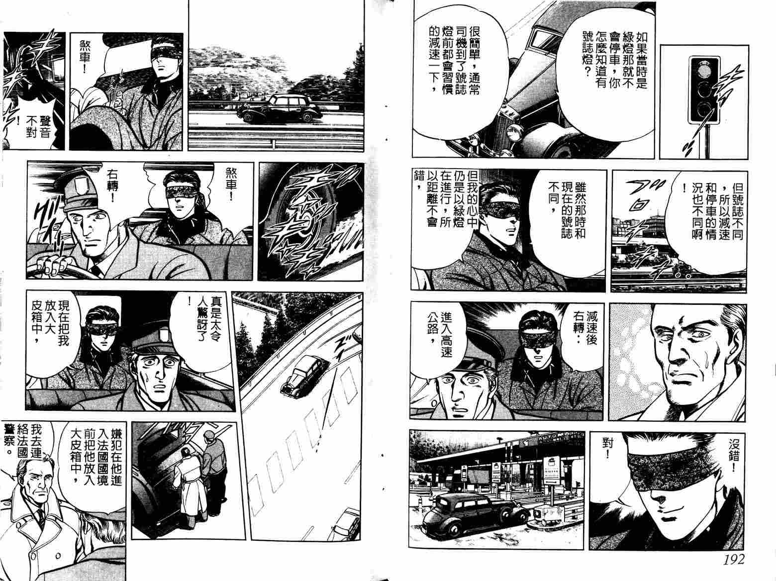 巧手天匠韩漫全集-VOL06无删减无遮挡章节图片 