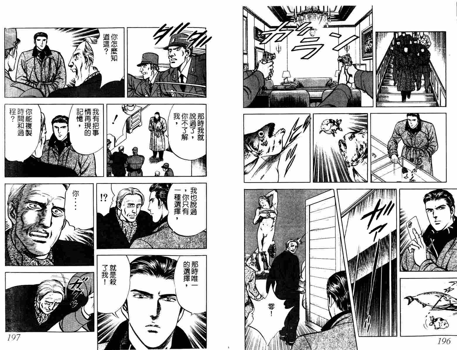 巧手天匠韩漫全集-VOL06无删减无遮挡章节图片 