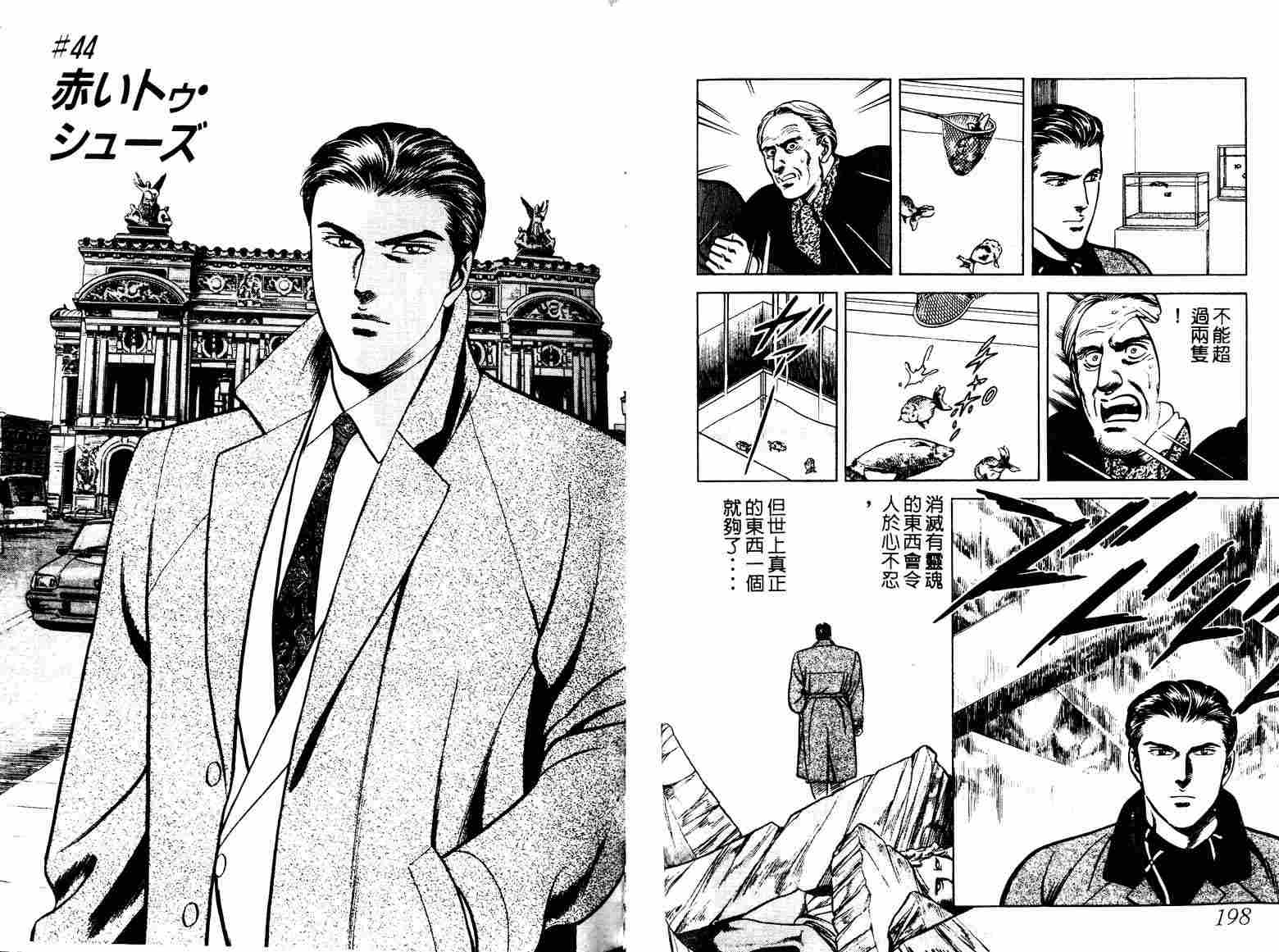 巧手天匠韩漫全集-VOL06无删减无遮挡章节图片 