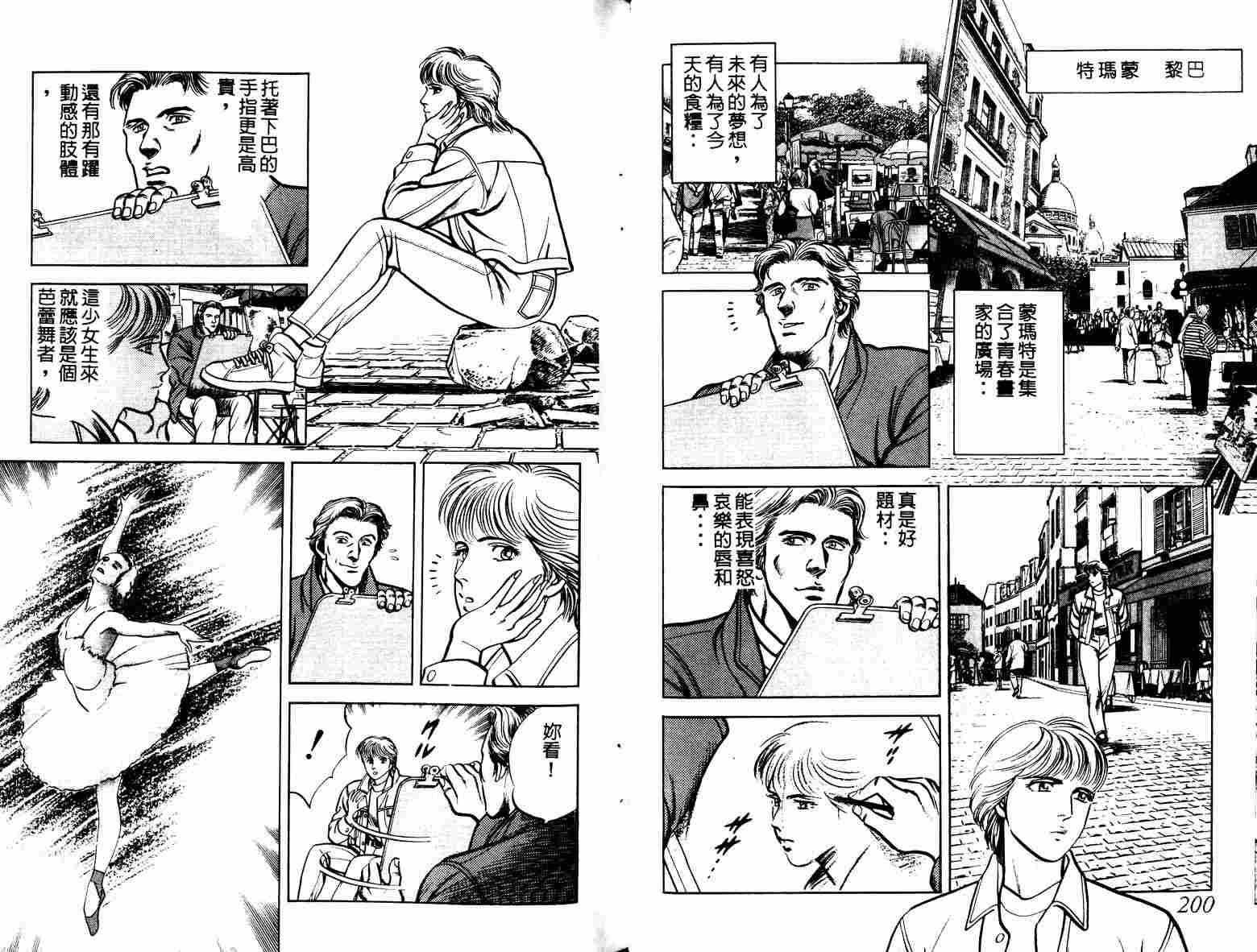 巧手天匠韩漫全集-VOL06无删减无遮挡章节图片 