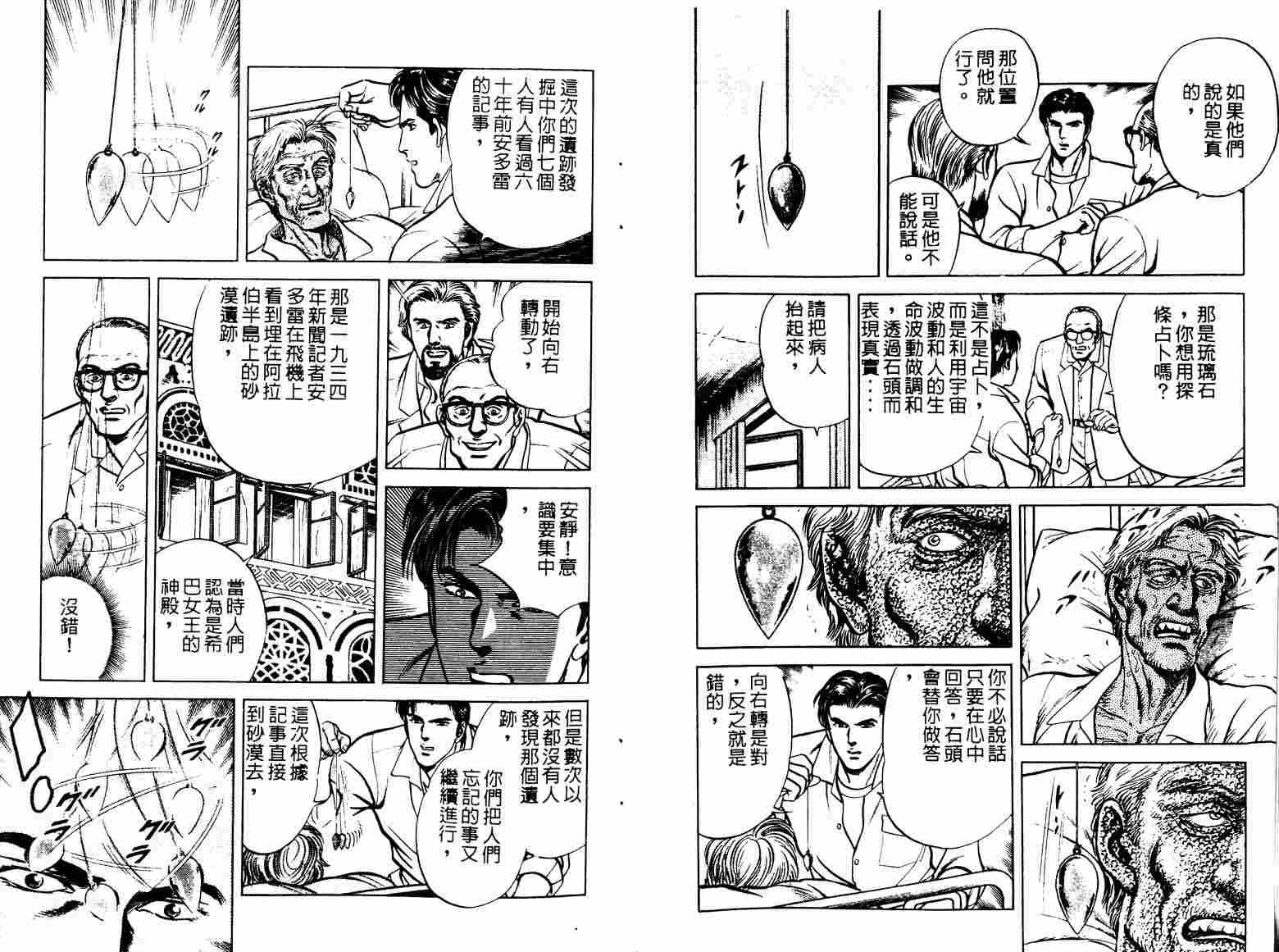 巧手天匠韩漫全集-VOL06无删减无遮挡章节图片 