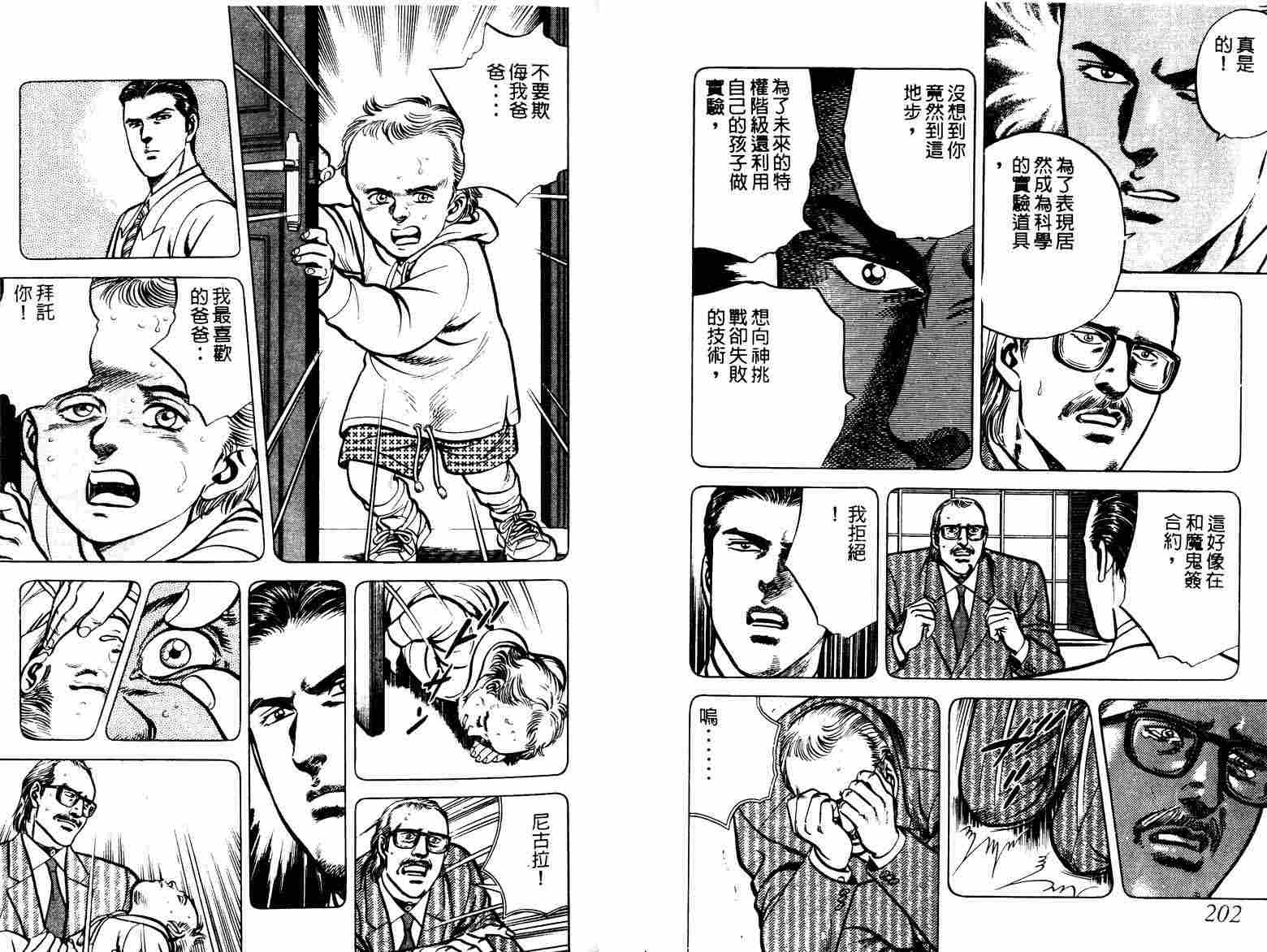 巧手天匠韩漫全集-VOL07无删减无遮挡章节图片 