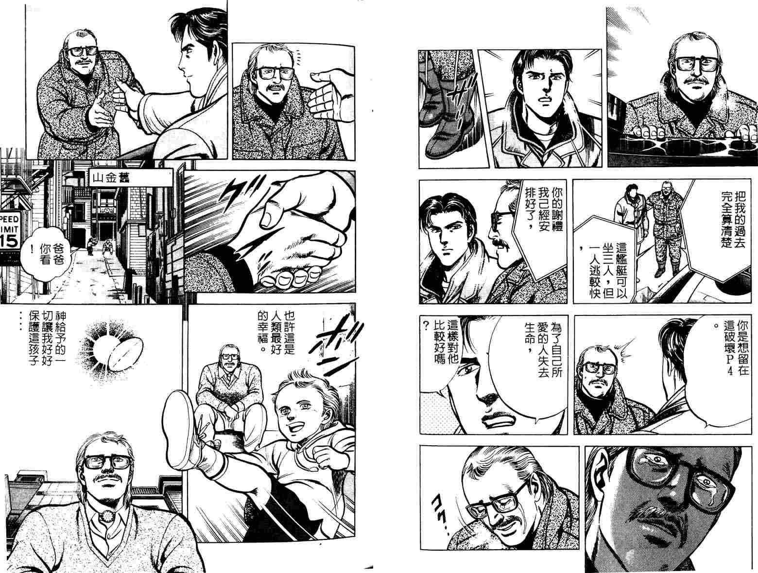 巧手天匠韩漫全集-VOL07无删减无遮挡章节图片 