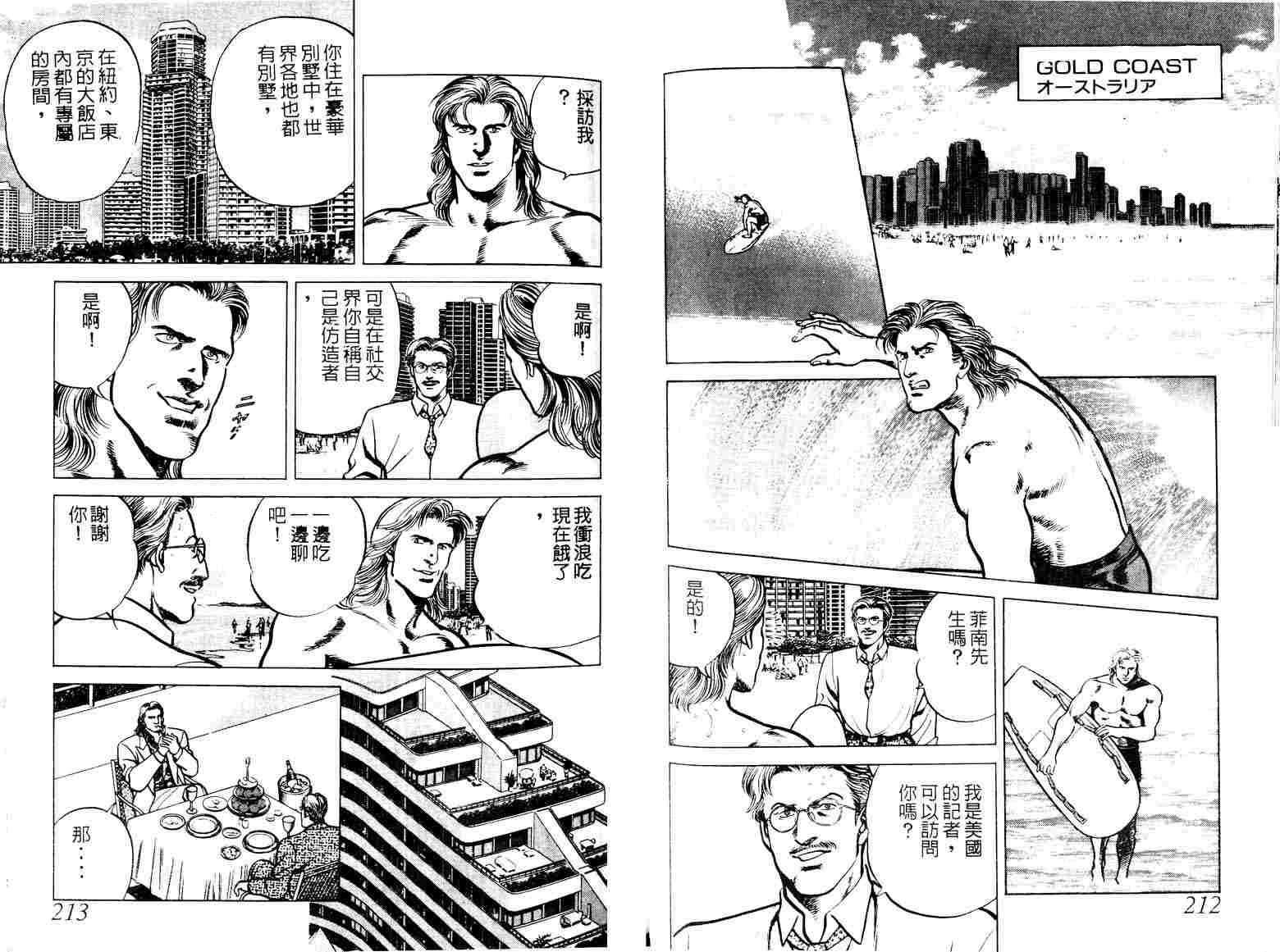 巧手天匠韩漫全集-VOL07无删减无遮挡章节图片 